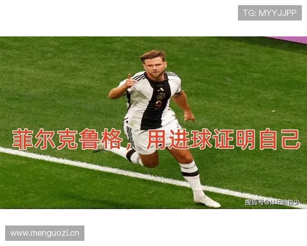 德国队E组比赛直播指南