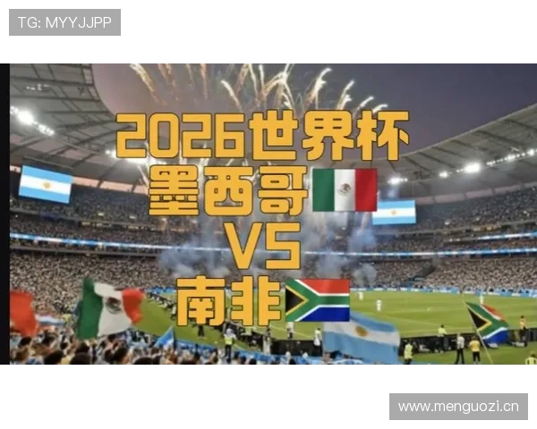 2026世界杯A组最终积分榜：墨西哥第一，捷克垫底